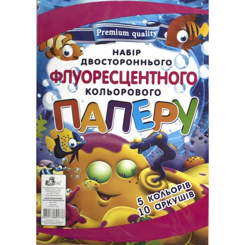 Кольоровий папір «Преміум клас» А4 10 аркушів на 5 кольорів флуорисцентний двосторонній, ТМ Рюкзачок
