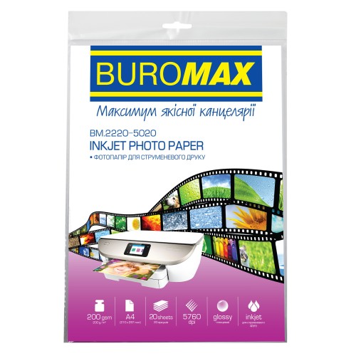 Фотопапір глянцевий А4 200 гр/м2 20 аркушів, ТМ Buromax