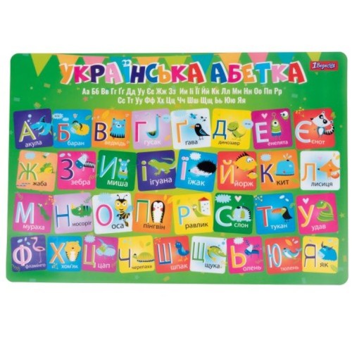 Підкладка для столу «Азбука» 29х43 см, ТМ 1 Вересня