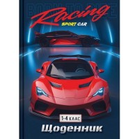 Щоденник для молодших класів на 40 аркушів В5, тверда палітурка, гліттер, в асортименті, ТМ Рюкзачок