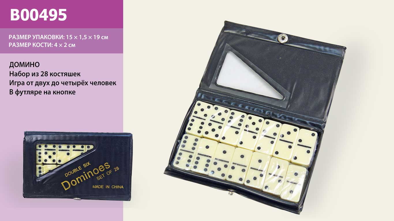 Доміно у футлярі 17х10,5х1,5 см