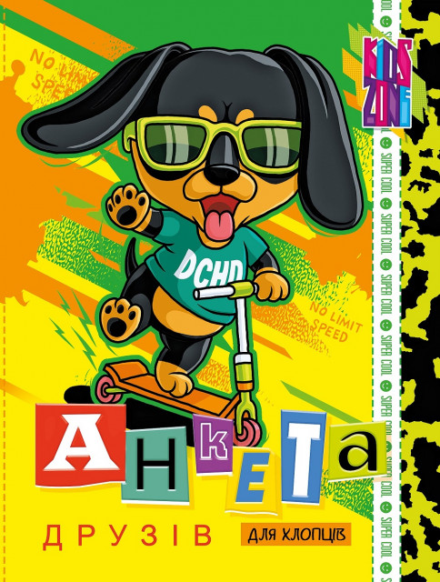 Анкета для друзів 16,5х21 см на 48 аркушів 60 г/м2 з інтегральною обкладинкою, ТМ Мандарин