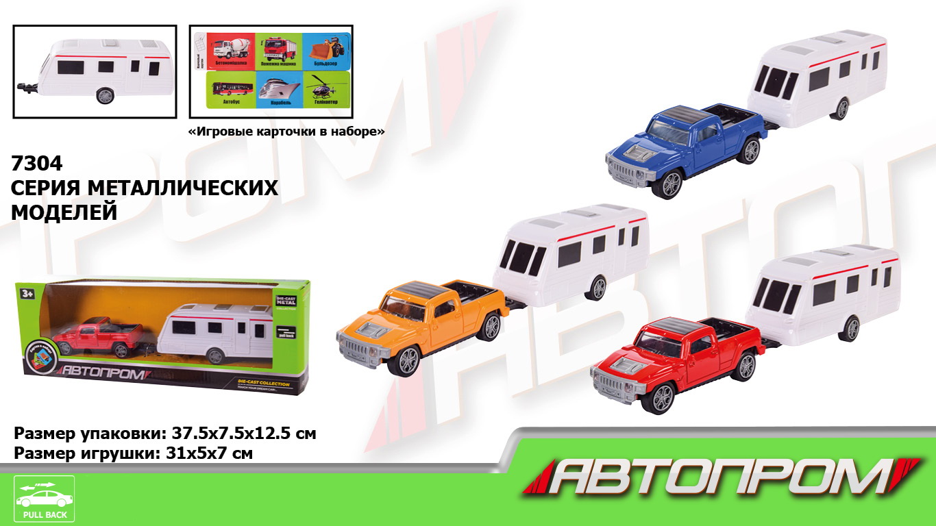 Машина металева з причепом, в асортименті, у коробці 37,5х13х8 см, АВТОПРОМ