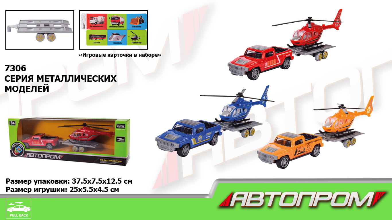 Машина металева з причепом, в асортименті, у коробці 37,5х13х8 см, АВТОПРОМ