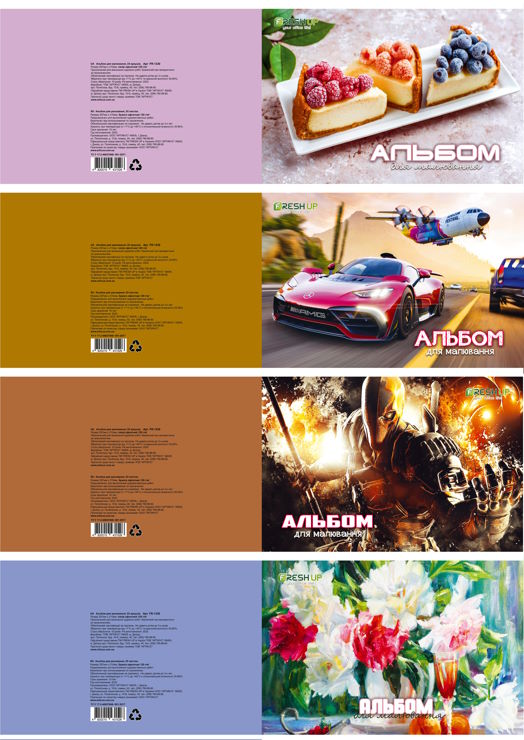 Альбом А4 30 аркушів 120 г/м2 з перфорацією на скобі, ТМ Fresh