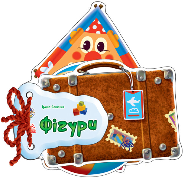 «Відгадай-но. Фігури» на 8 сторінок з твердою обкладинкою 11х11 см, ТМ Ранок