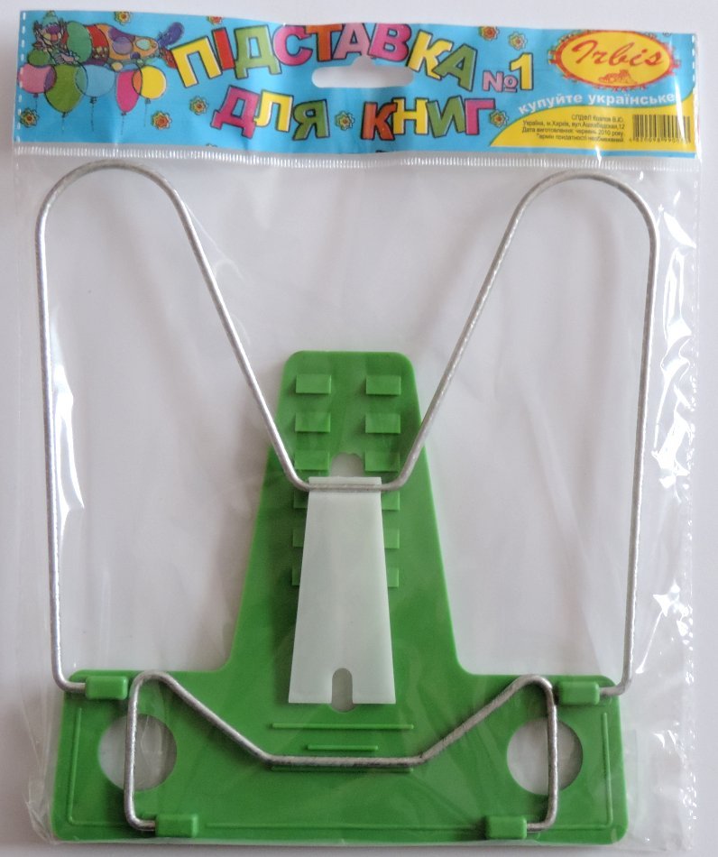 Підставка для книг №1, пластикова, металевий тримач з покриттям.