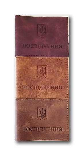 Обкладинка на посвідчення 85х215 мм зі шкіри, в асортименті