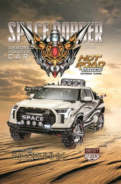 Щоденник 40 аркушів 70 г 7 БЦ 143х200 мм матова ламінація, ТМ Мандарин