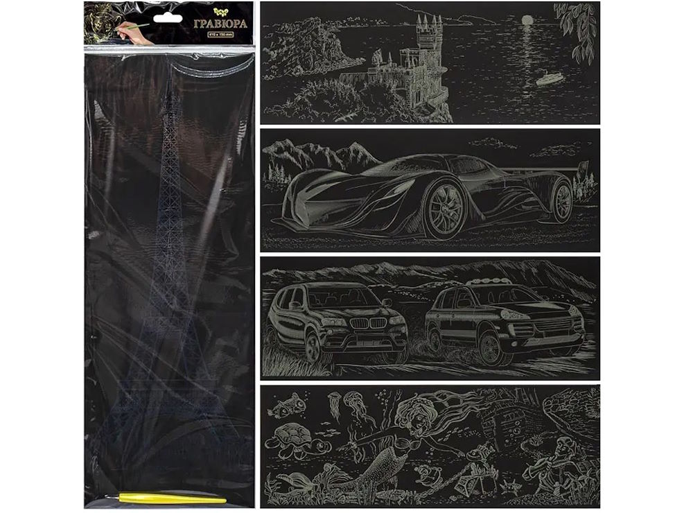 Креативна творчість «Гравюра панорама», у коробці 41х15 см, ТМ Данко Тойс