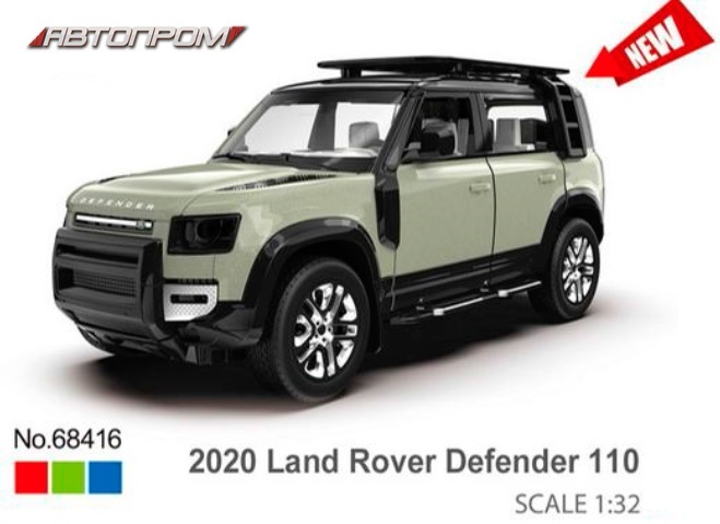 Машина «Land Rover Defender 110 2020» 15 см металева зі світлом та дверима що відкриваються, на батарейці, у коробці 18х9х8 см, АВТОПРОМ