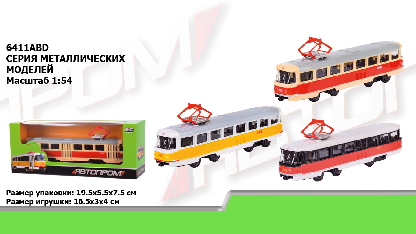 Трамвай 1:54 металевий інерційний, в асортименті, у коробці 19,5х5х8 см, Автопром