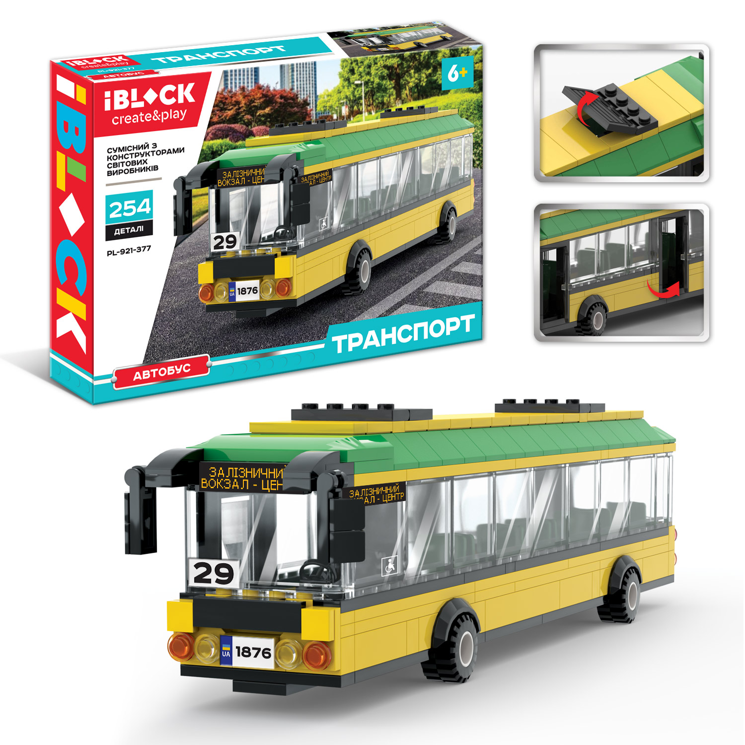 Конструктор «Автобус» на 254 деталей з інструкціією та наліпками, у коробці 41х7х8 см, IBLOCK