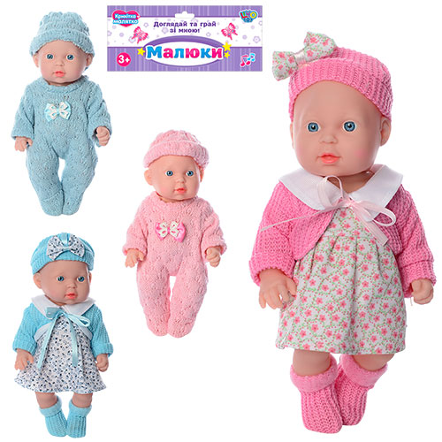 Пупс 26 см зі звуком, на батарейці, в асортименті, у пакеті 19х34х7 см
