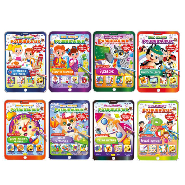 Розмальовка «Мега планшет-розвивайлик» В4 на 16сторінок з м`якою обкладинкою, в асортименті, ТМ Апельсин