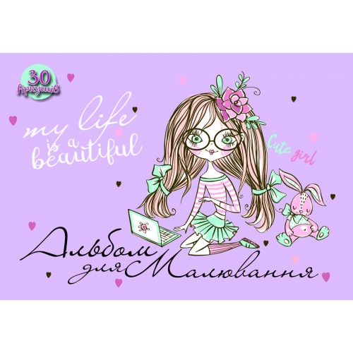 Альбом А4 30 аркушів 100 г/м2 на спіралі, ТМ Рюкзачок