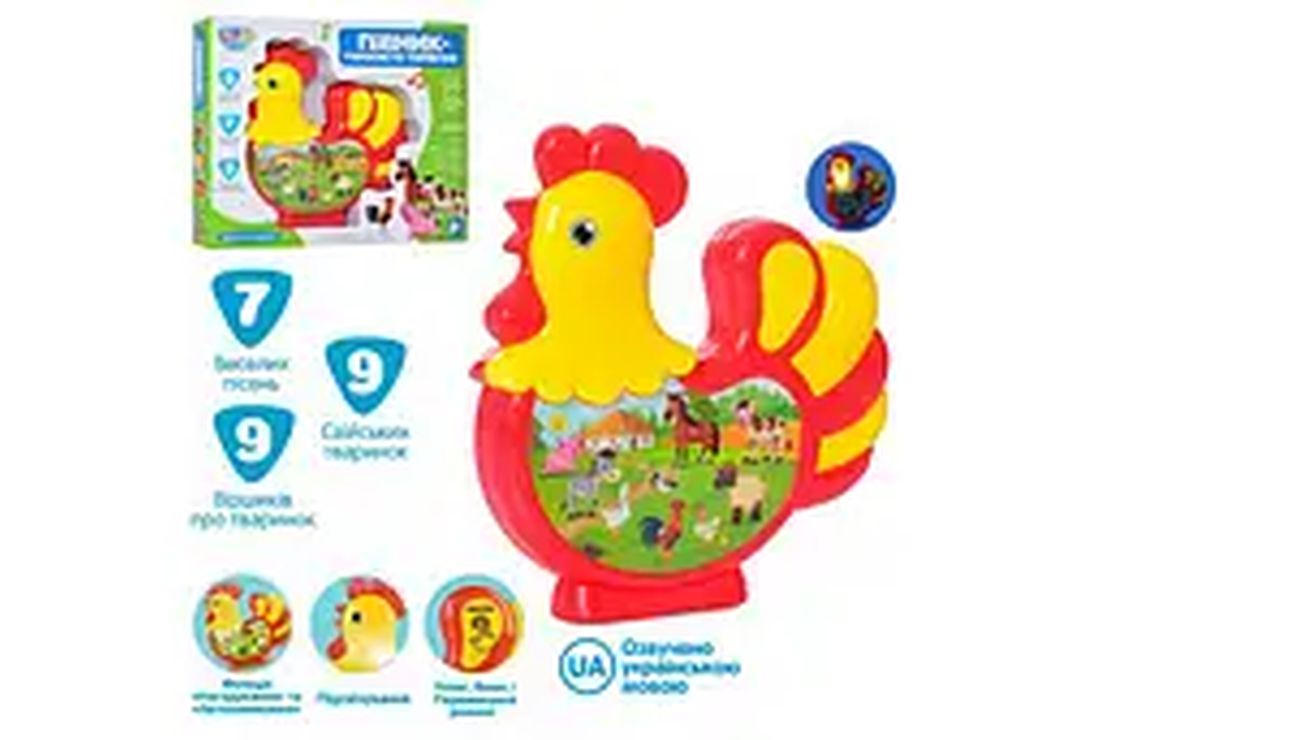 Півник 16 см музичний зі світлом, звуком та укоаїнською озвучкою, на батарейці, у коробці 24х20х4 см