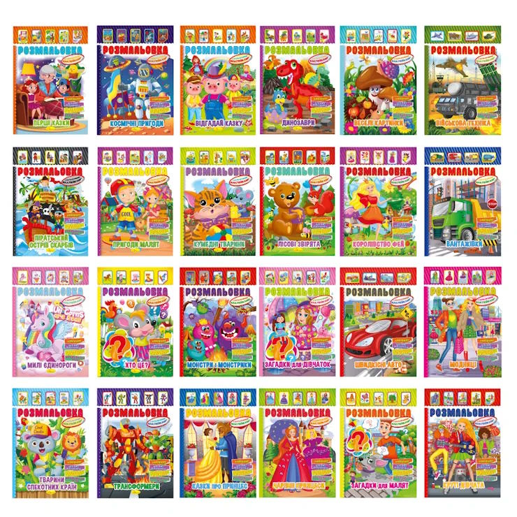 Розмальовка «Іграшка» з кольоровими наліпками А4 на 8 сторінок, в асортименті, ТМ Апельсин