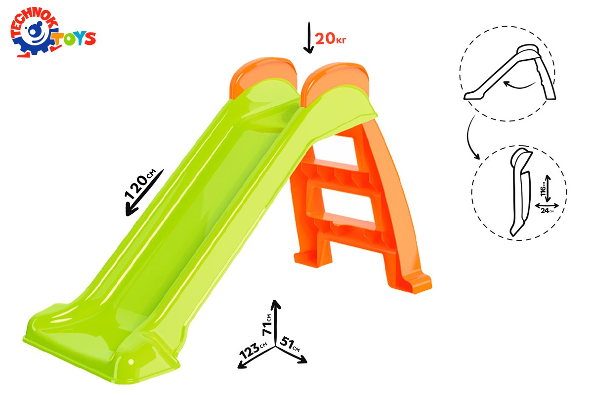 Гірка 123х71х51 см зі спуском 120 см, у коробці 117х50х24 см, ТМ Технок