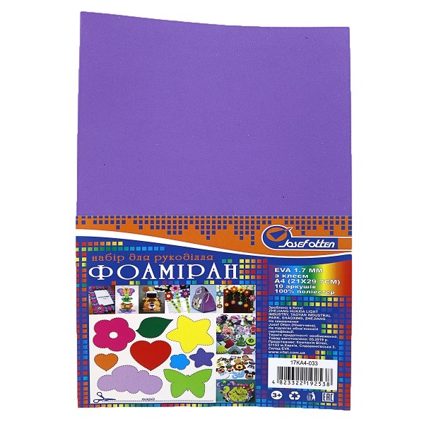 Фоаміран A4 товщиною 1,7 мм 10 аркушів з клеєм, світло-фіолетовий, ТМ J.Otten