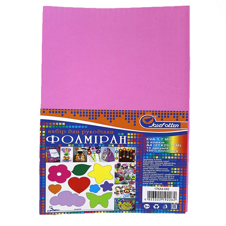 Фоаміран A4 товщиною 1,7 мм 10 аркушів з клеєм, світло-рожевий, ТМ J.Otten