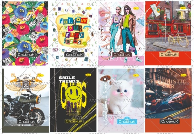 Словник з іноземної мови «Стандарт» В5 на 24 аркуші, скоба, ТМ Апельсин