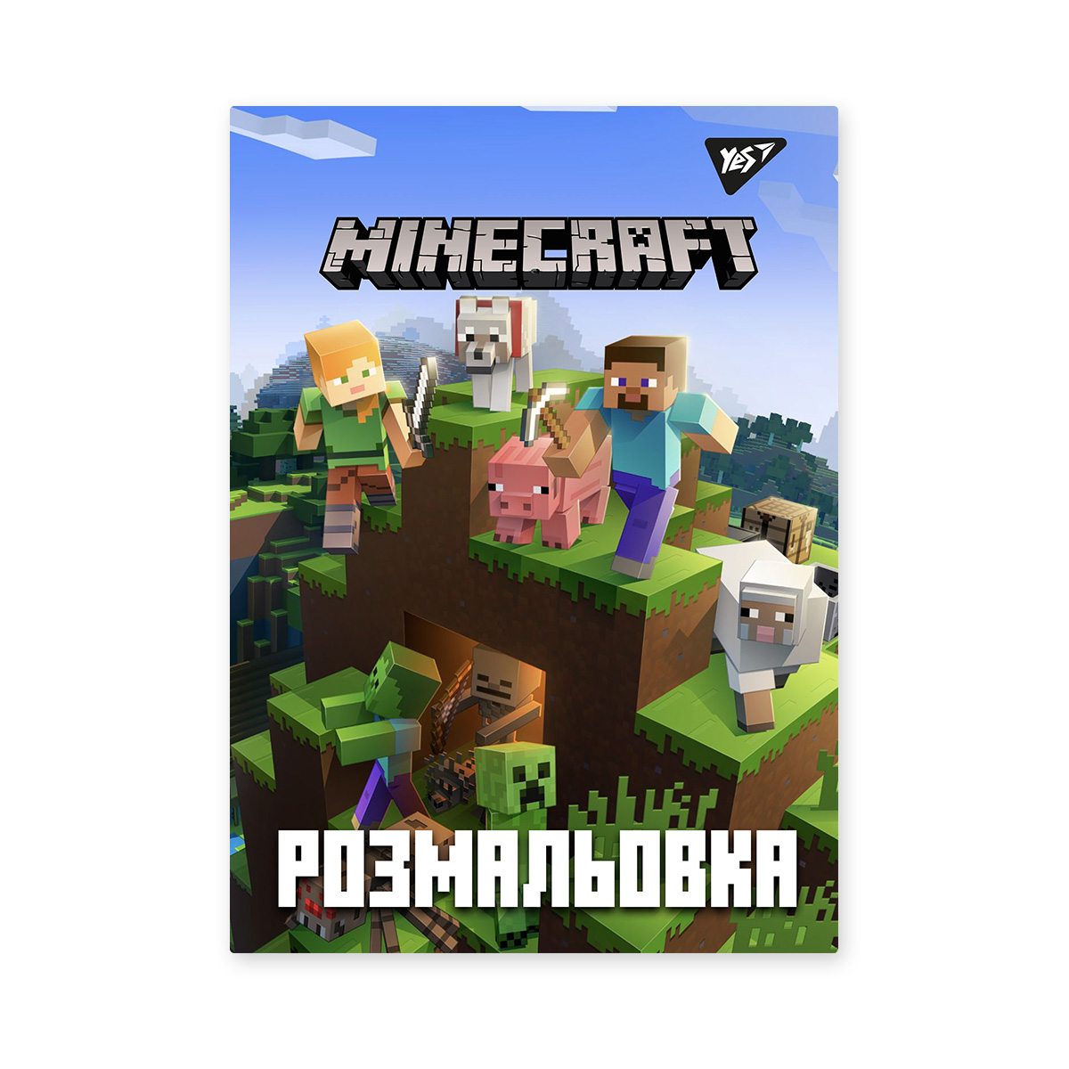 Розмальовка «Minecraft-2» А4 на 12 аркушів з м`якою обкладинкою, ТМ YES