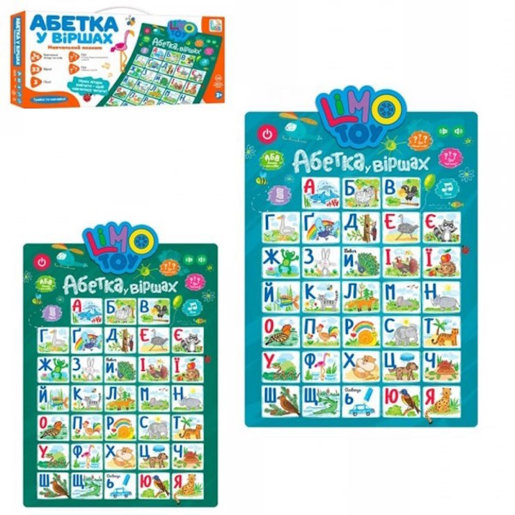 Плакат навчальний 41х55,5 см музичний з українською абеткою, віршами, піснями, на батарейці, в асортименті, у коробці 45,5х21х4 см