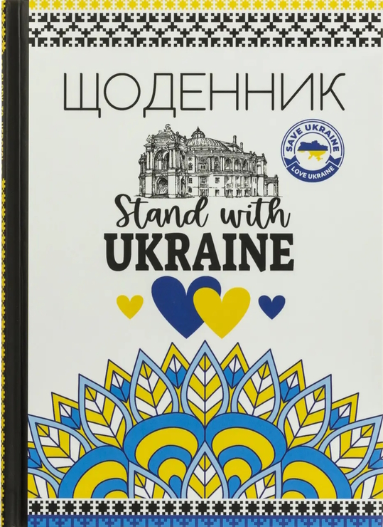 Щоденник 48 аркушів 60 г 7 БЦ 143х200 мм матова ламінація, ТМ Мандарин