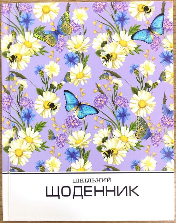 Щоденник шкільний 16,5х21 см на 40 аркушів з ламінованою обкладинкою, ТМ Мандарин