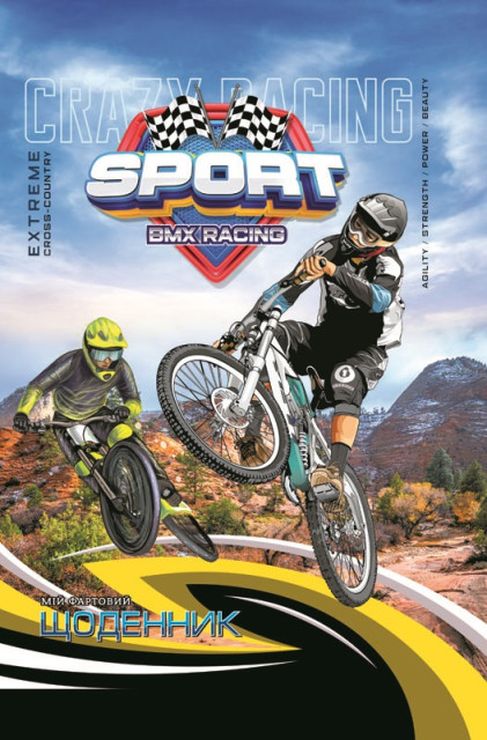 Щоденник шкільний 16,5х24 см на 40 аркушів з матовою ламінацією, ТМ Мандарин