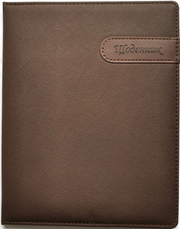 Щоденник шкільний А5 на 48 аркушів з обкладинкою зі шкірзаму, коричневий, ТМ Мандарин