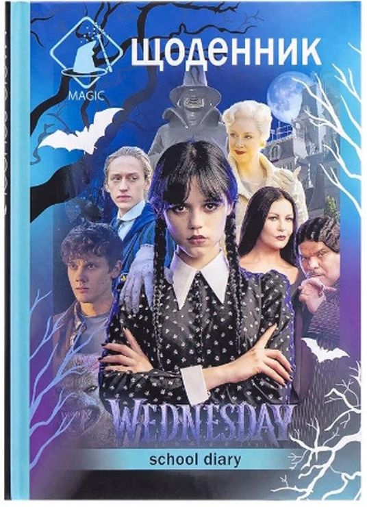 Щоденник шкільний «Wednesday» 14,5х20 см на 40 аркушів на скобі, ТМ Мандарин