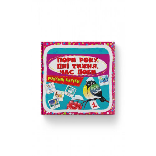 «Розумні картки. Пори року, дні тижня, час доби» з 30 картоннх карток 10х10 см, ТМ Кристал Бук