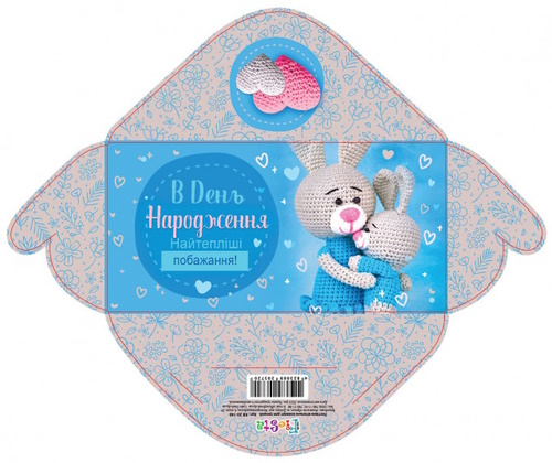 Конверт для грошей простий «В день народження», дитячий, в асортименті, ТМ Мандарин