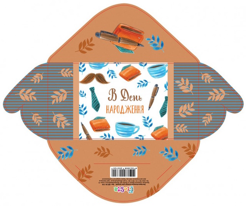 Конверт для грошей простий «В день народження», чоловічі, в асортименті, ТМ Мандарин