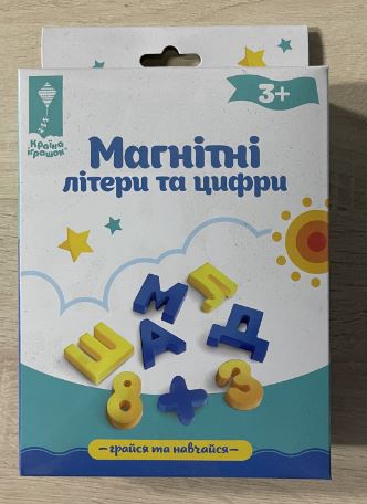 Літери магнітні, 60 деталей, український алфавіт, цифри, в коробці 20х13 см