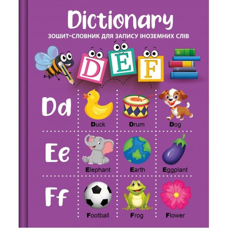 Словник з іноземної мови на 40 аркушів А5+ з твердою палітуркою та ламінованою обкладинкою, ТМ Рюкзачок