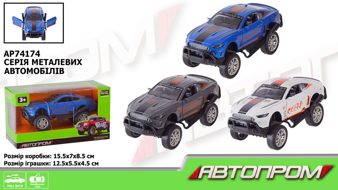 Машина 1:32 металева інерційна з дверима що відкриваються, в асортименті, у коробці 15,5х8,5х6,8 см