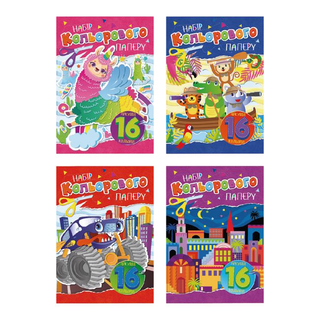 Кольоровий папір А4 з 16 аркушів на 8 кольорів 80 г/м2 на скобі, ТМ Апельсин