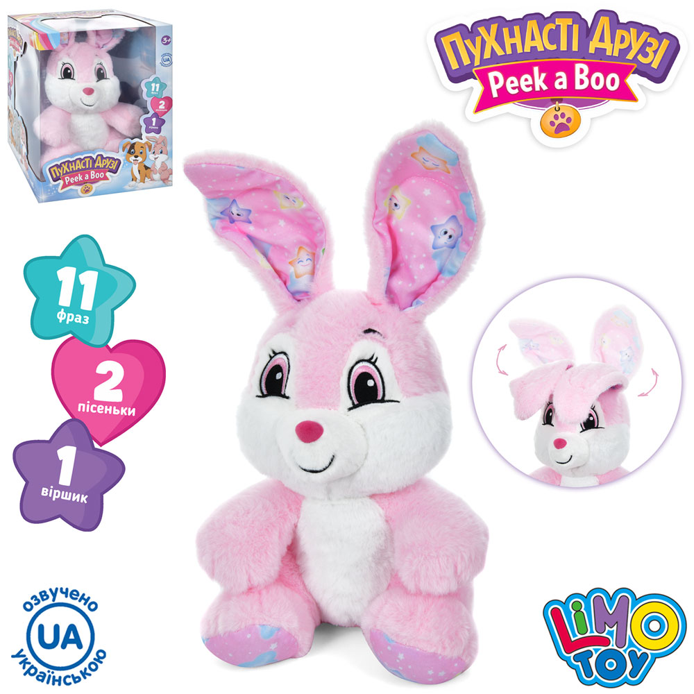 Тварина «Заєць» 30 см, музика, звук, 2 пісні українською, рухливі вушка, гра в схованки, плюш