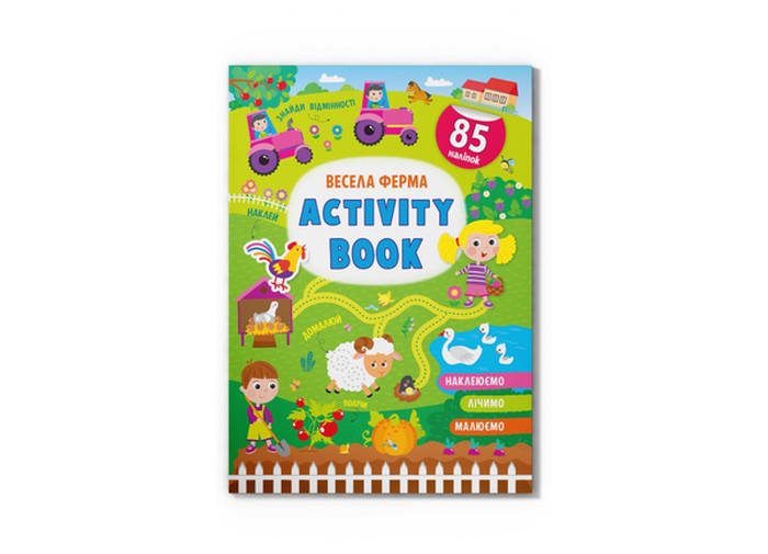 «Activity-book. Весела ферма» на 16 сторінок з м'якою обкладинкою 21х29 см, ТМ Кристал Бук