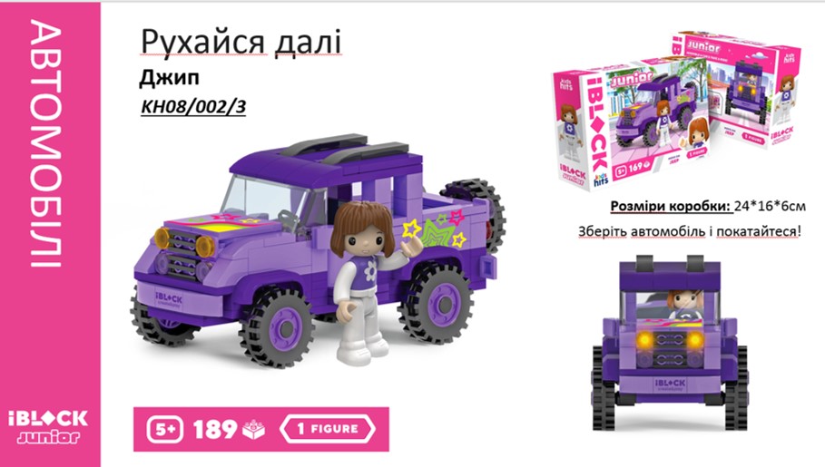 Конструктор IBLOCK JUNIOR « Рухайся на джипі»,189 деталей, фігурки у комплекті, Kids hits
