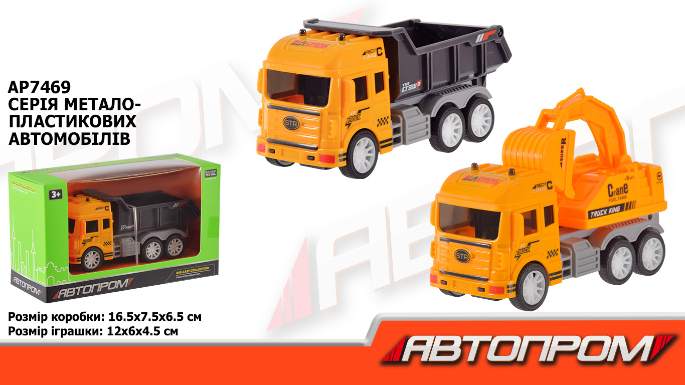 Будтехніка металева інерційна, в асортименті, у коробці 16,5х9,5х6,5 см