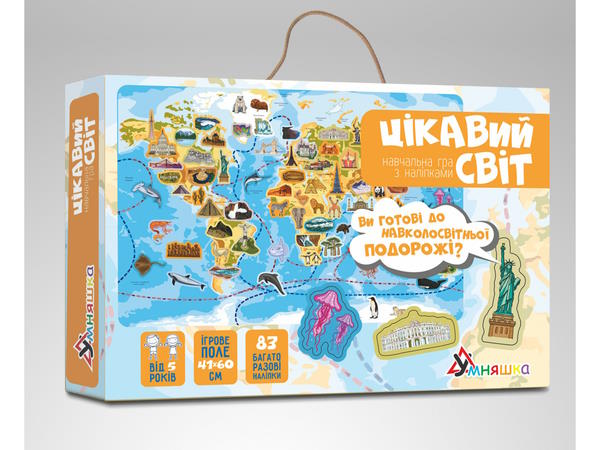 Гра навчальна «Цікавий світ»: ігрове поле та 83 багаторазові наліпки, у коробці 30,5х21х4 см, ТМ Умняшка