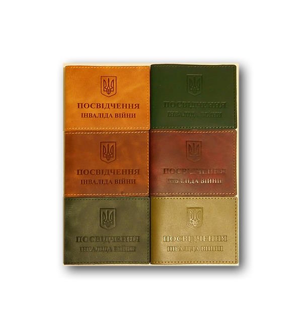 Обкладинка на посвідчення «Інвалід війни» зі шкіри 220х85 мм
