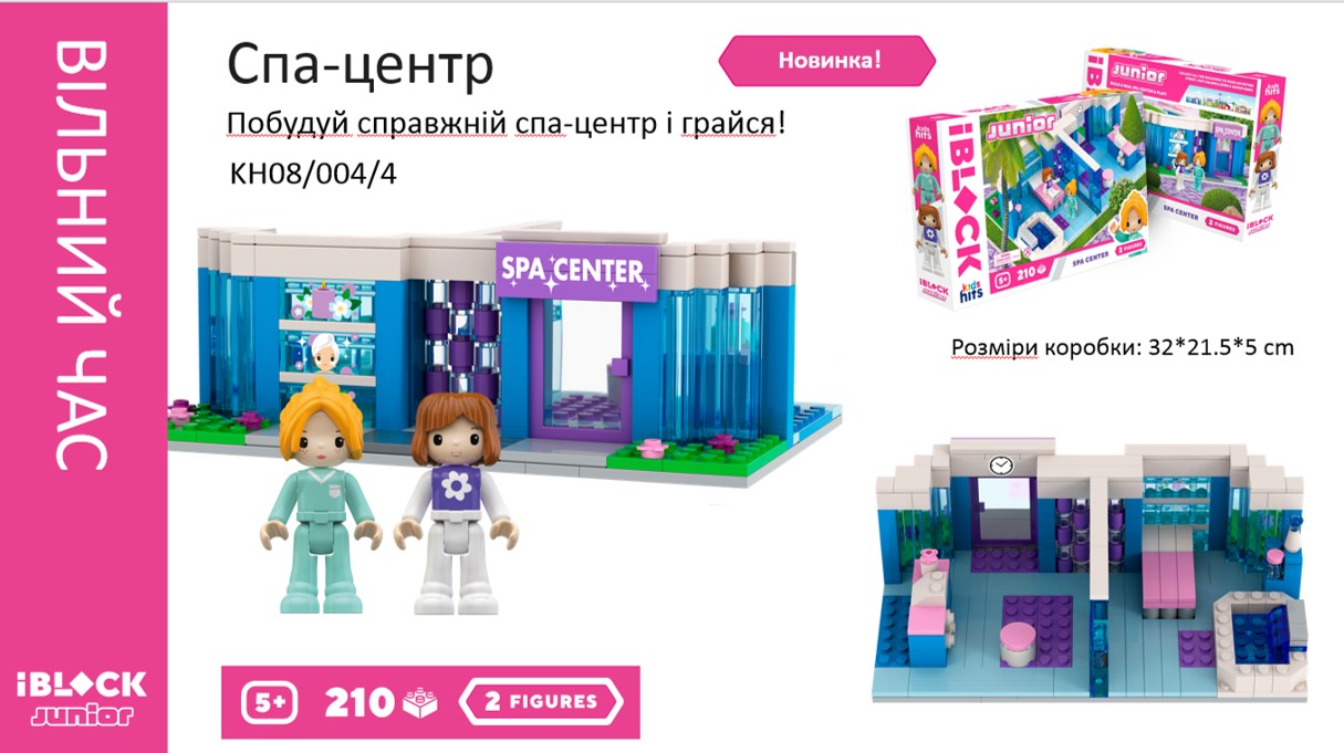 Конструктор IBLOCK JUNIOR «Дівчатка. Спа центр», 210 деталей, 2 фігурки, наліпки, Kids hits