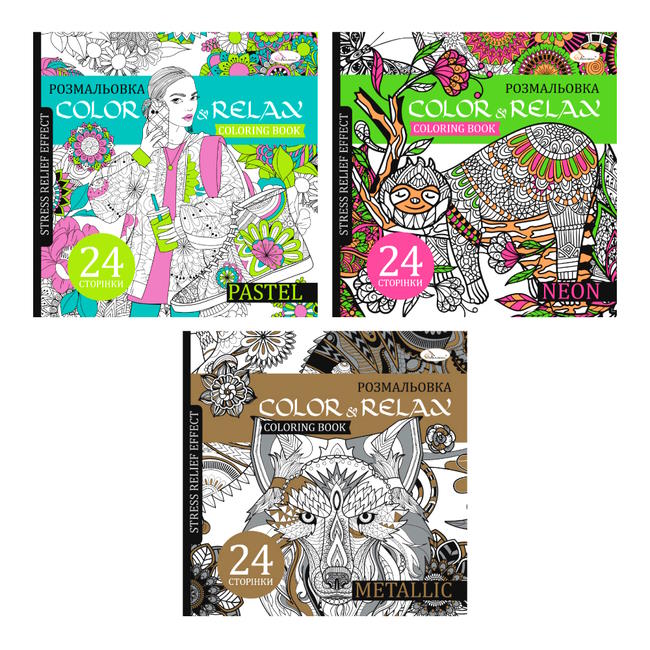 Розмальовка-антистрес «Color & Relax» на 24 аркуші з м`якою обкладинкою 22,5х23 см, в асортименті, ТМ Апельсин