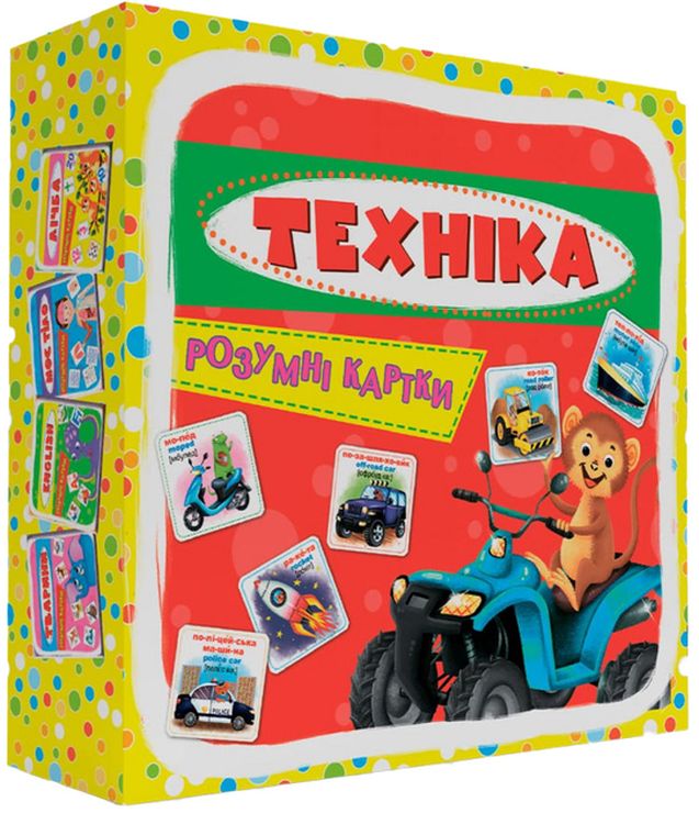 «Розумні картки. Техніка» з 30 карток 10х10 см, ТМ Кристал Бук