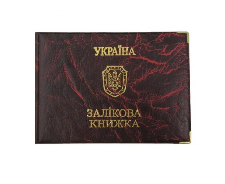 Обкладинка на залікову книжку 15х11 см зі шкірзаму, в асортименті, ТМ Tascom